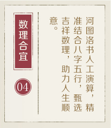 保亭起名流程四